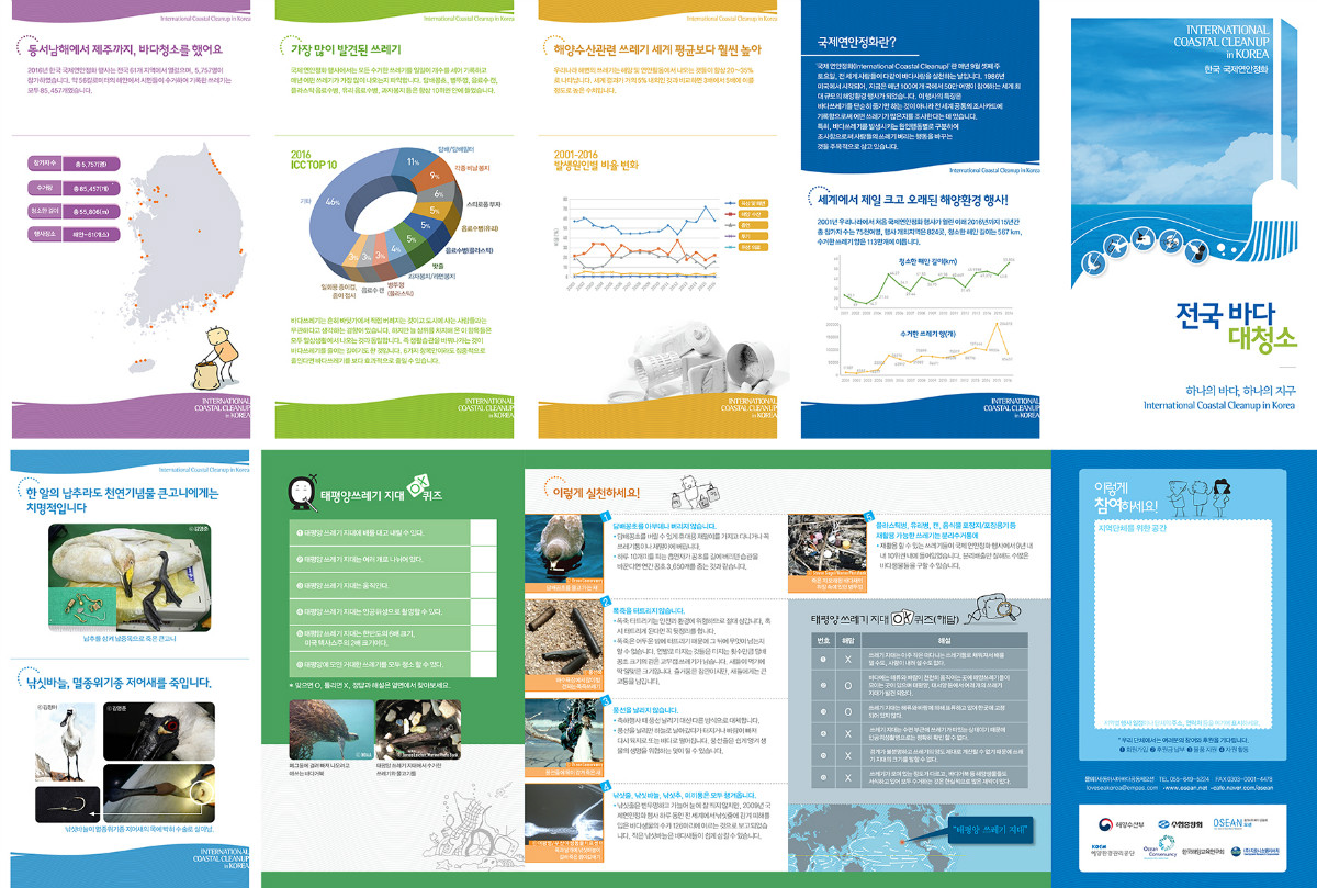 2018 ICC Korea Leaflet-2.jpg